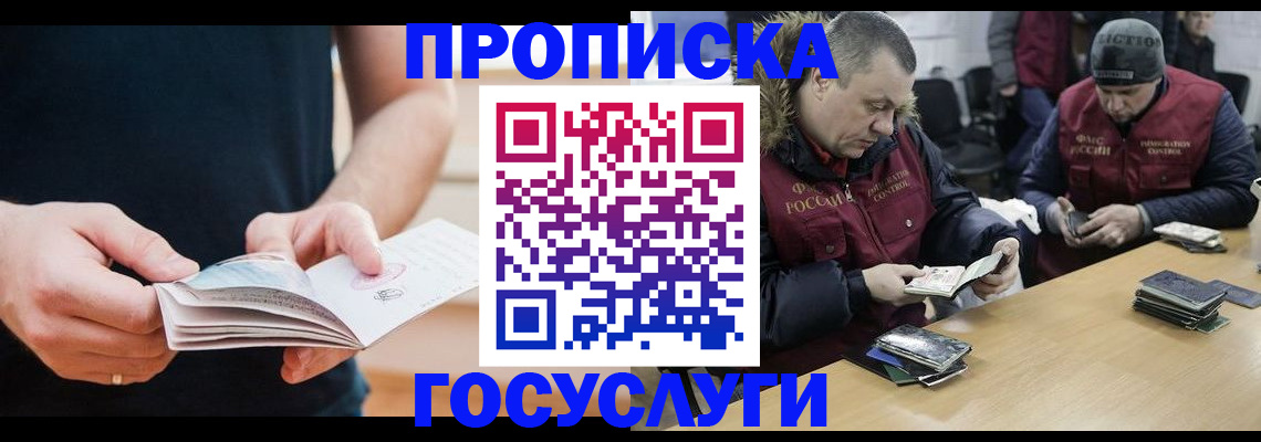 временная регистрация госуслуги в Славянске-на-Кубани