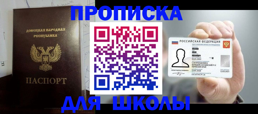 временная регистрация поиск в Славянске-на-Кубани