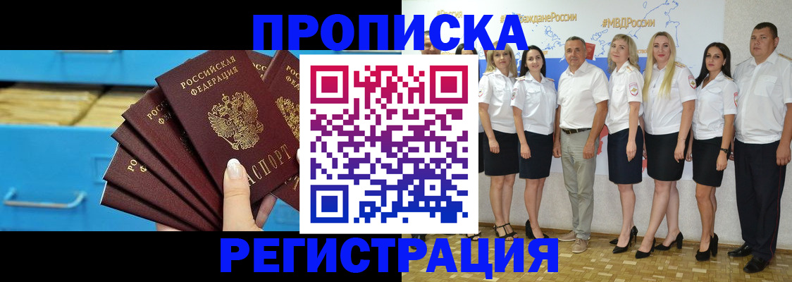 найти адрес прописки в Славянске-на-Кубани
